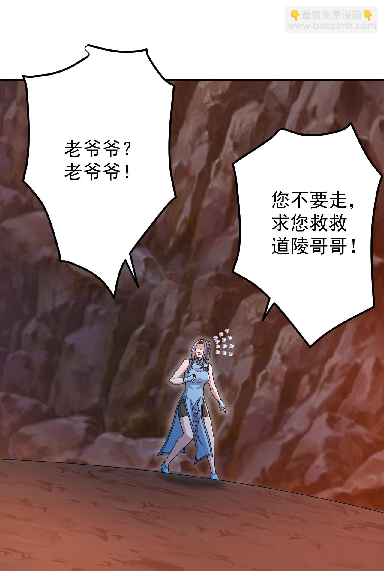 第499话 造化宝眼-第501话
