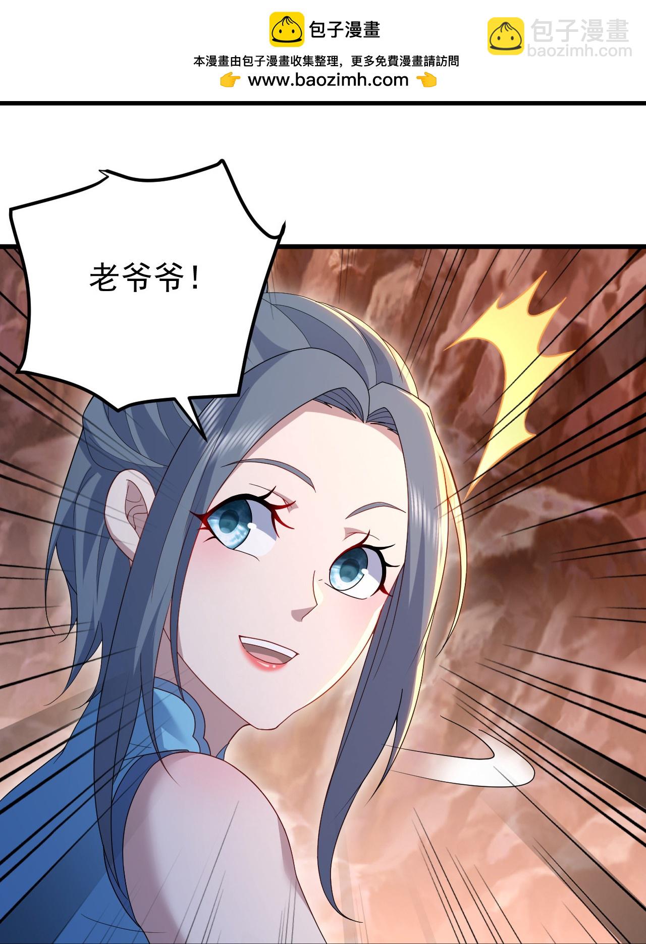 第499话 造化宝眼-第501话