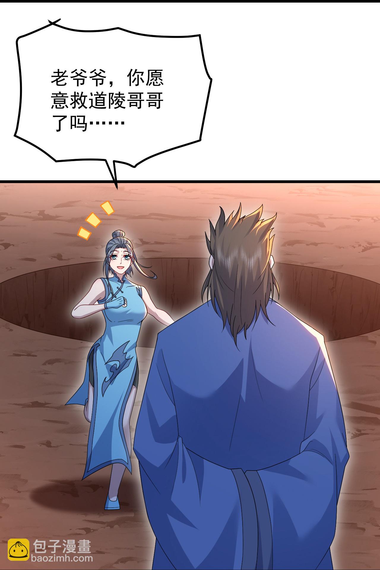 第499话 造化宝眼-第501话