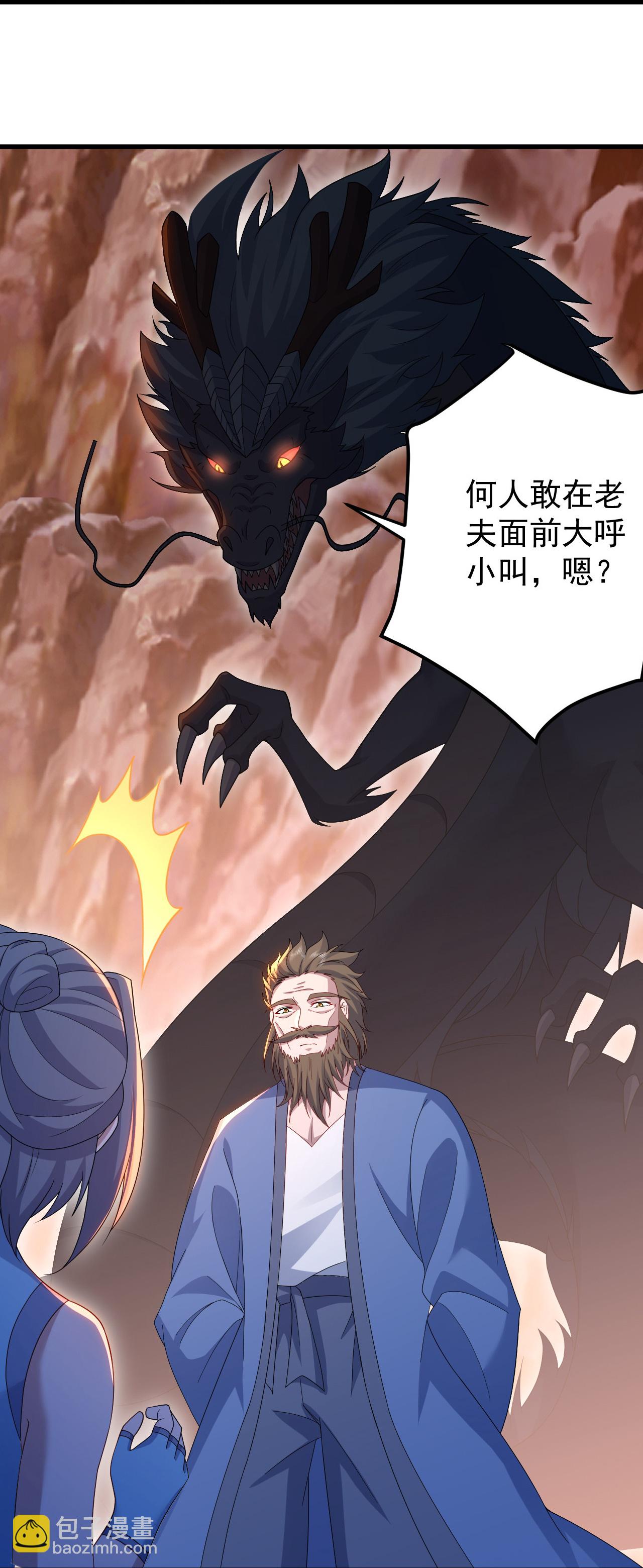 第499话 造化宝眼-第501话