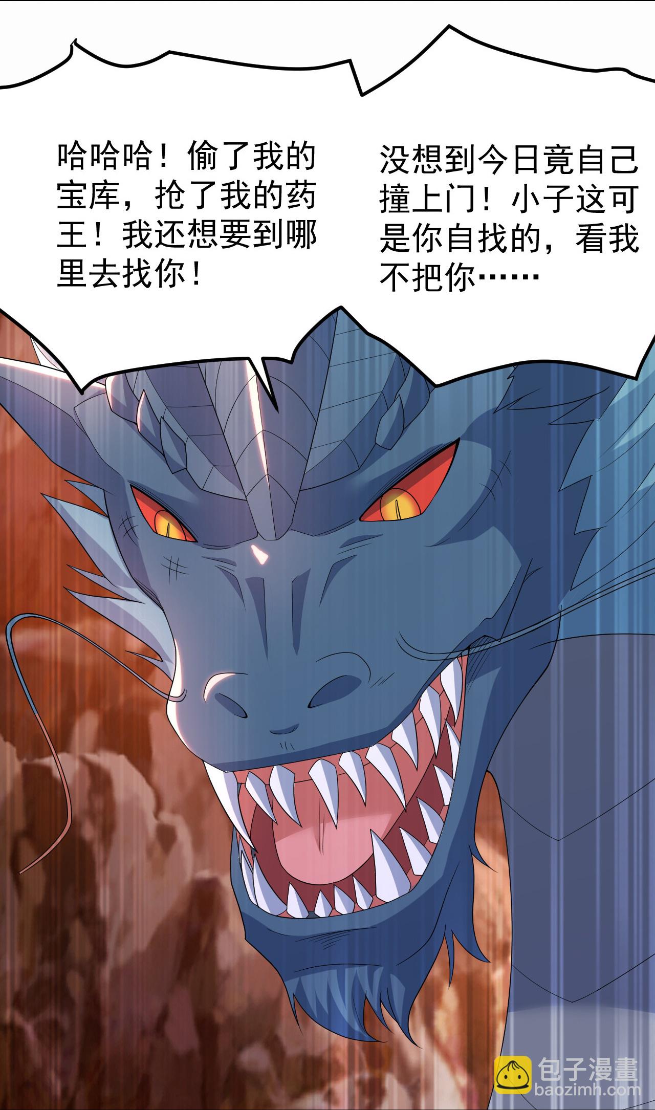 第499话 造化宝眼-第501话