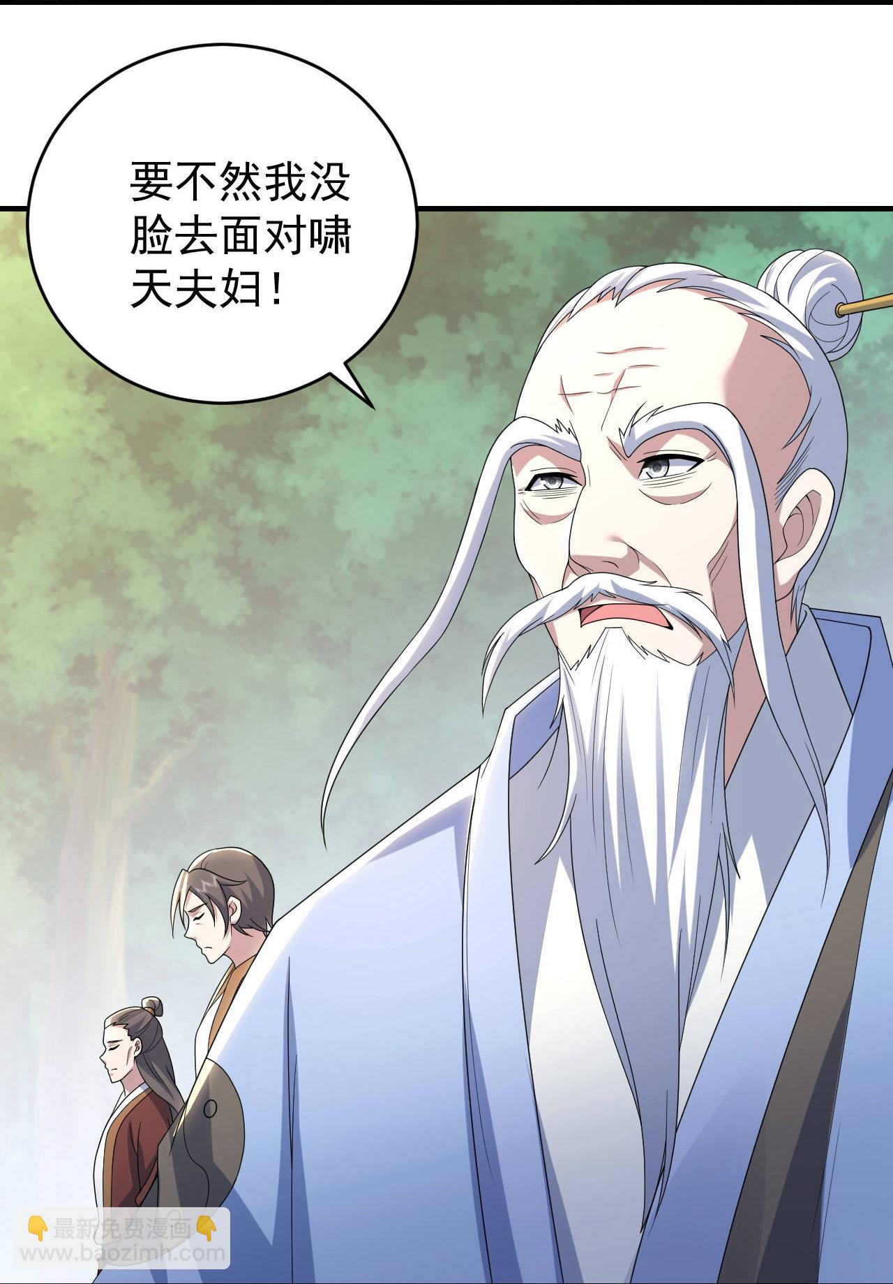 第499话 造化宝眼-第501话