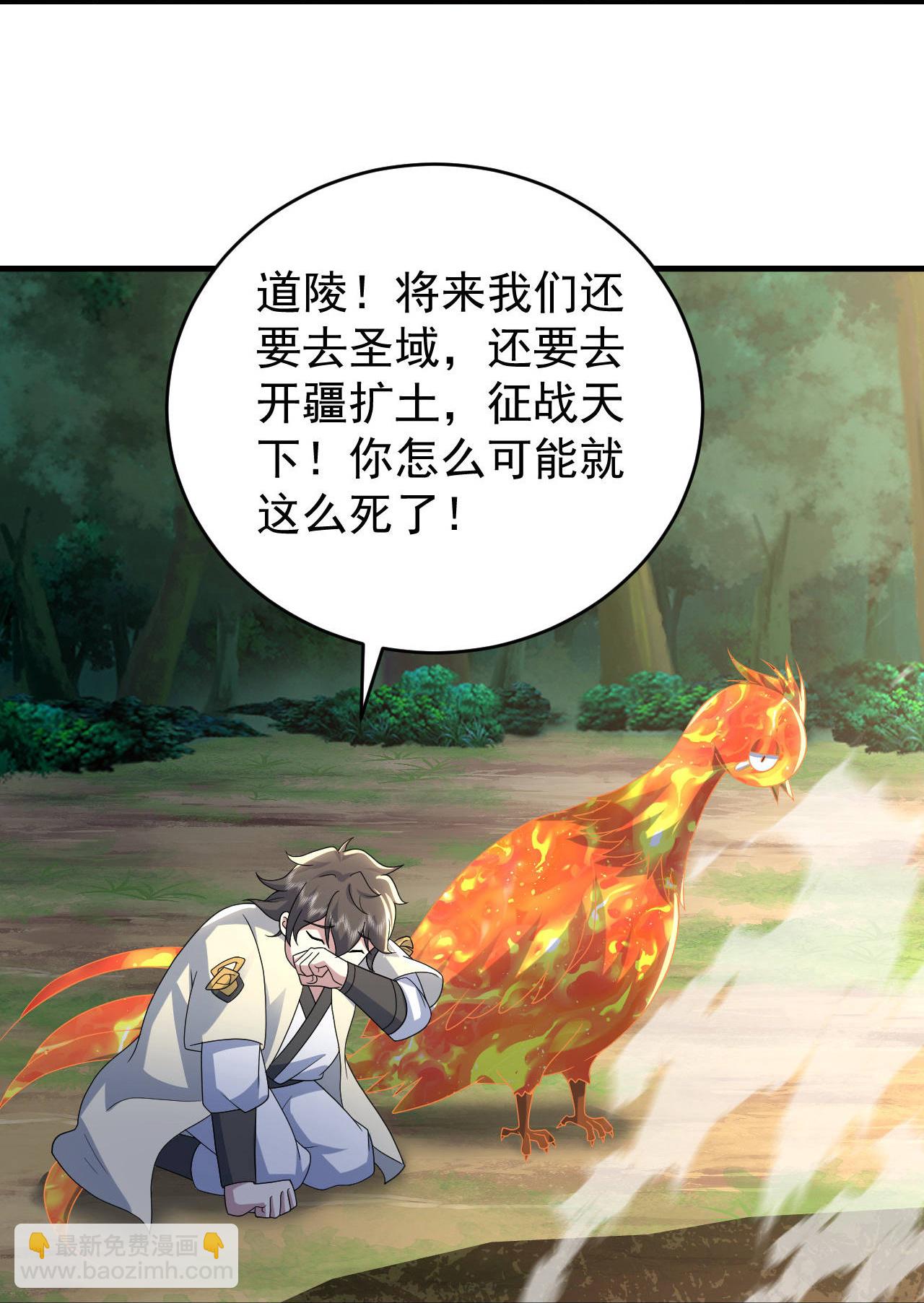 第499话 造化宝眼-第501话