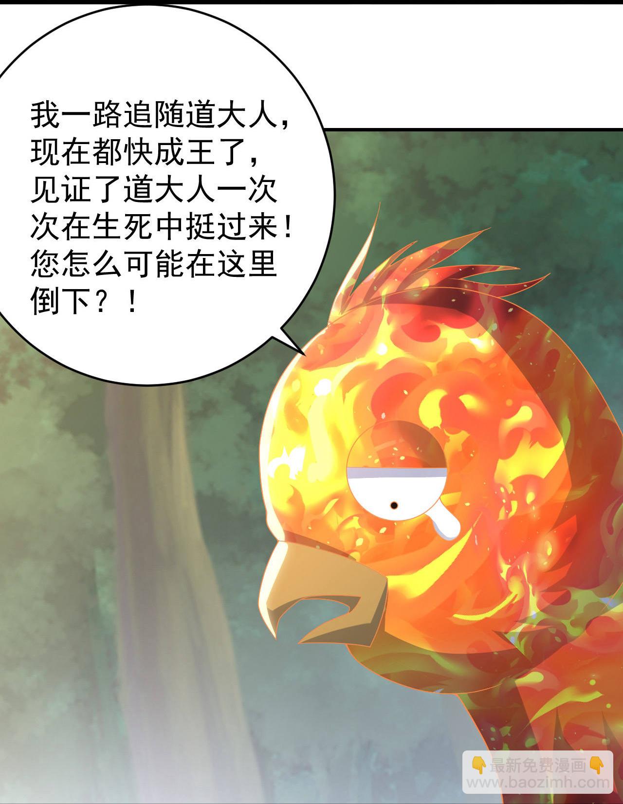 第499话 造化宝眼-第501话