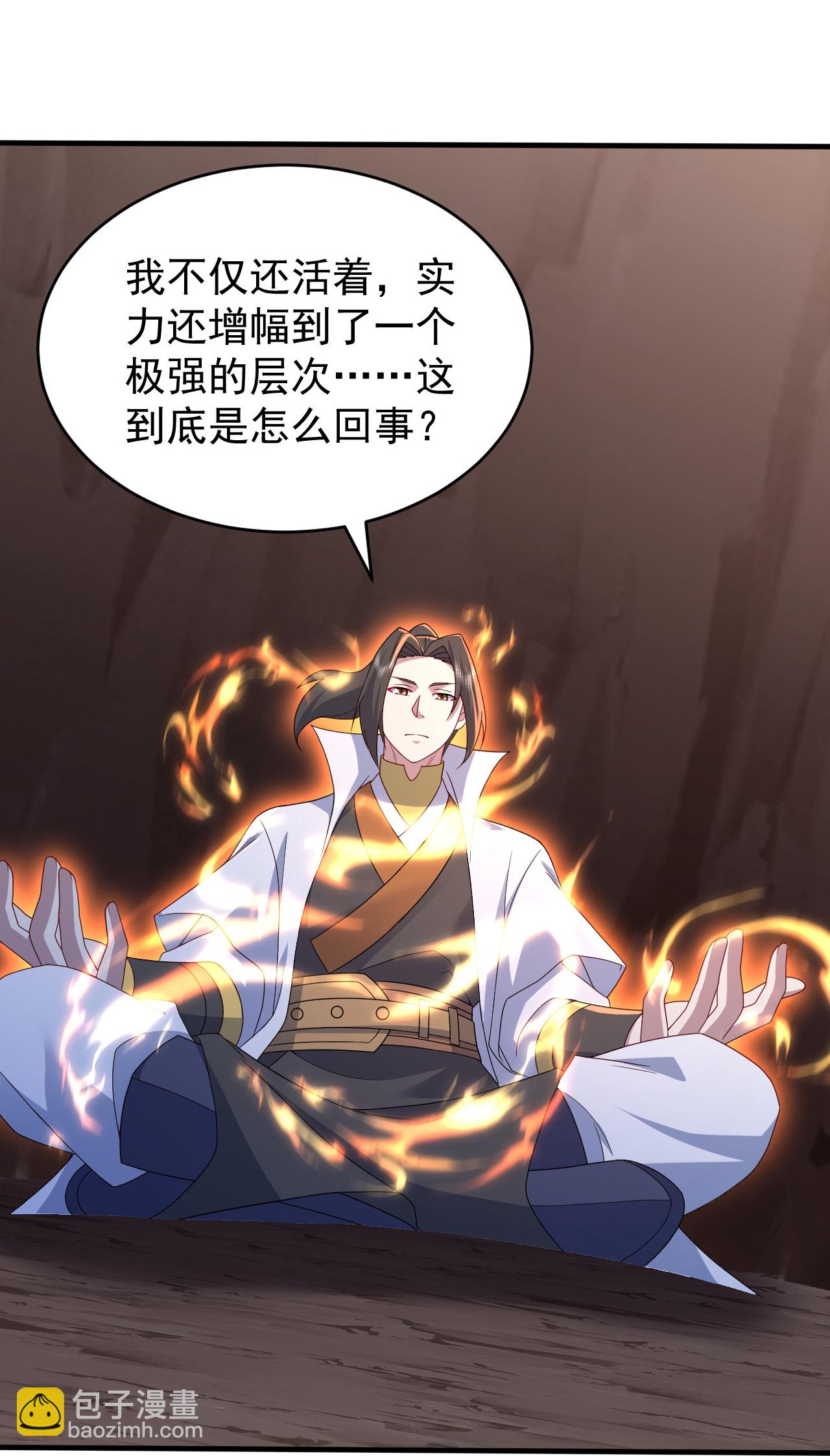 第501话 龙凤法相-第503话