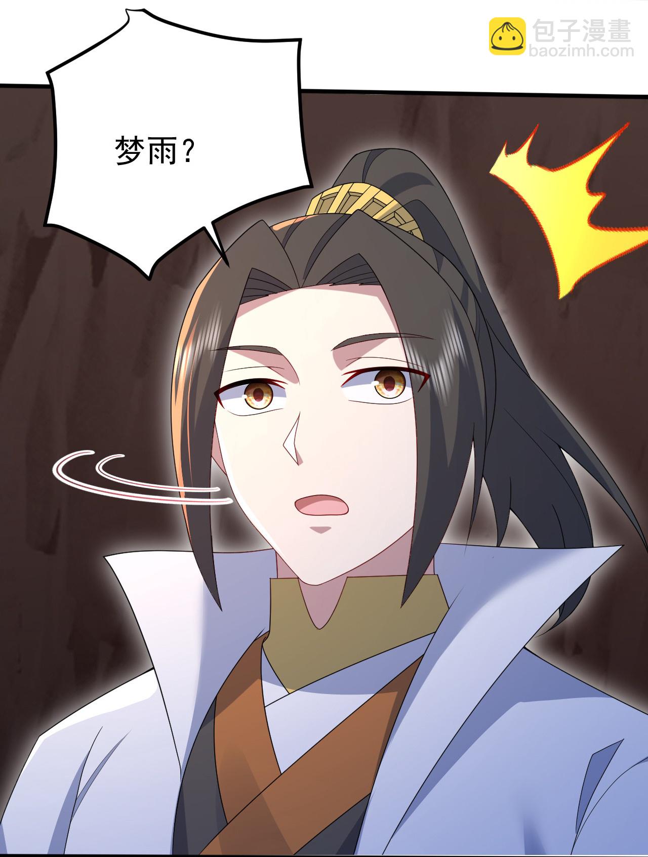 第501话 龙凤法相-第503话