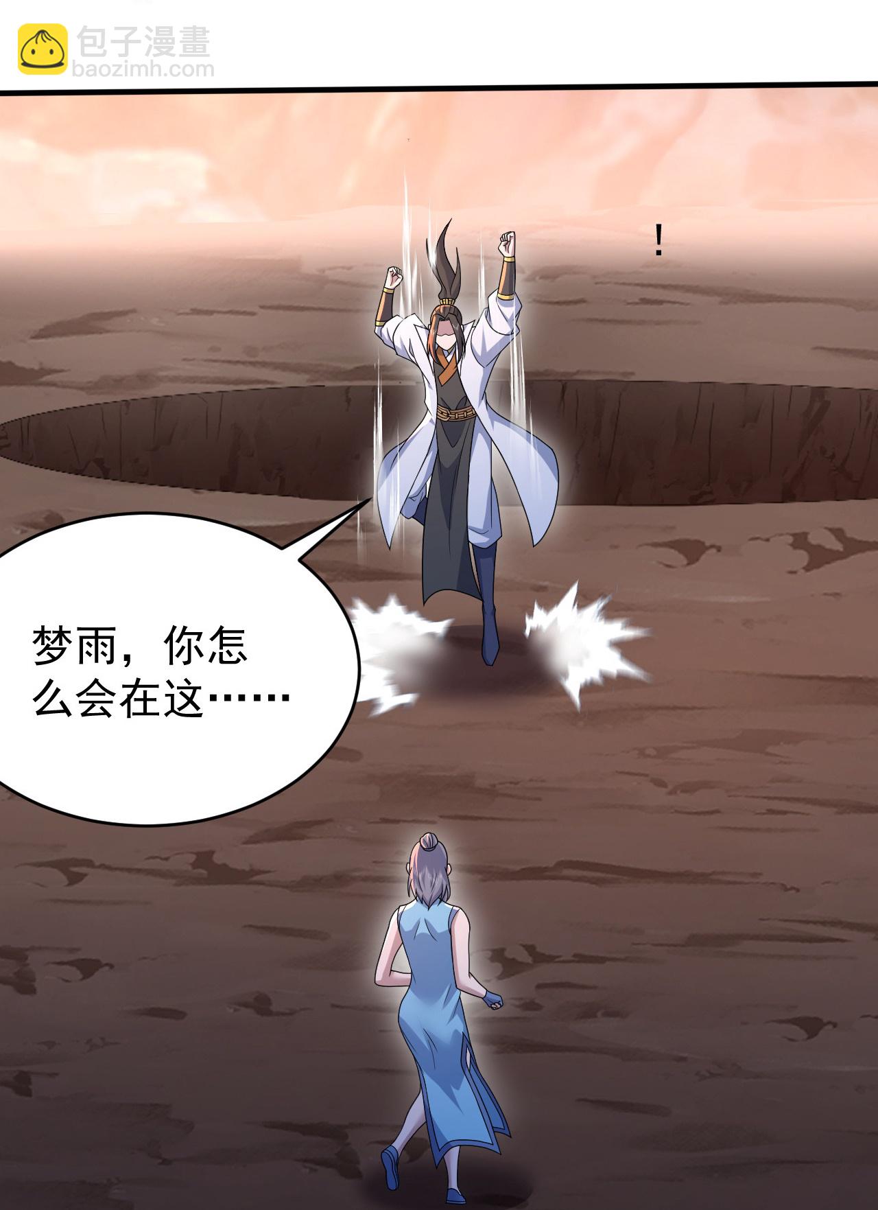 第501话 龙凤法相-第503话