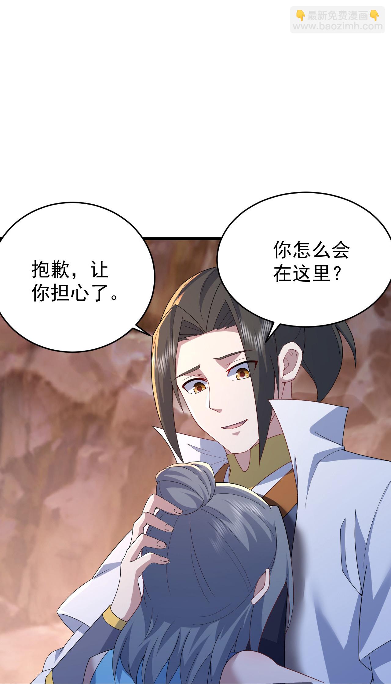 第501话 龙凤法相-第503话