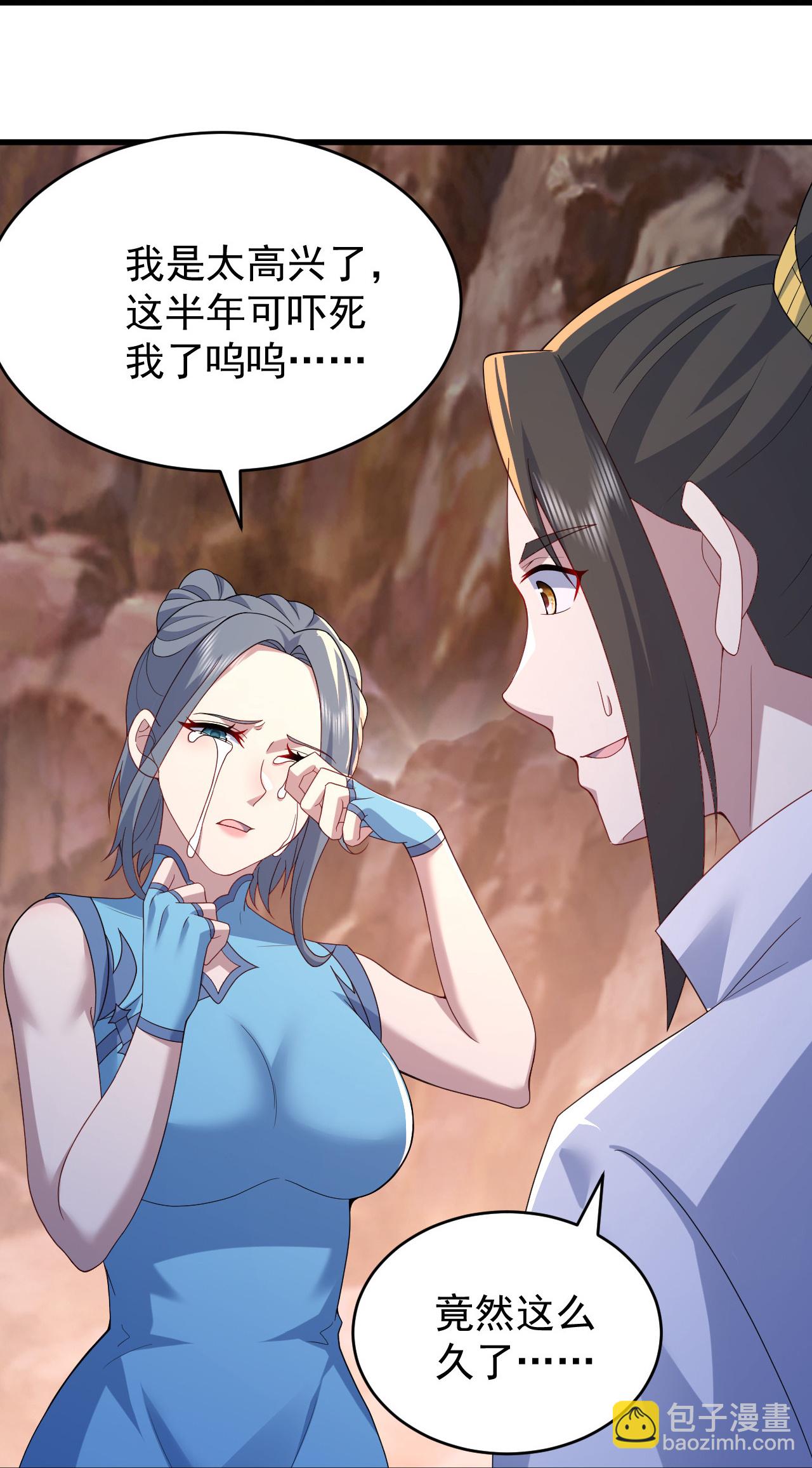 第501话 龙凤法相-第503话