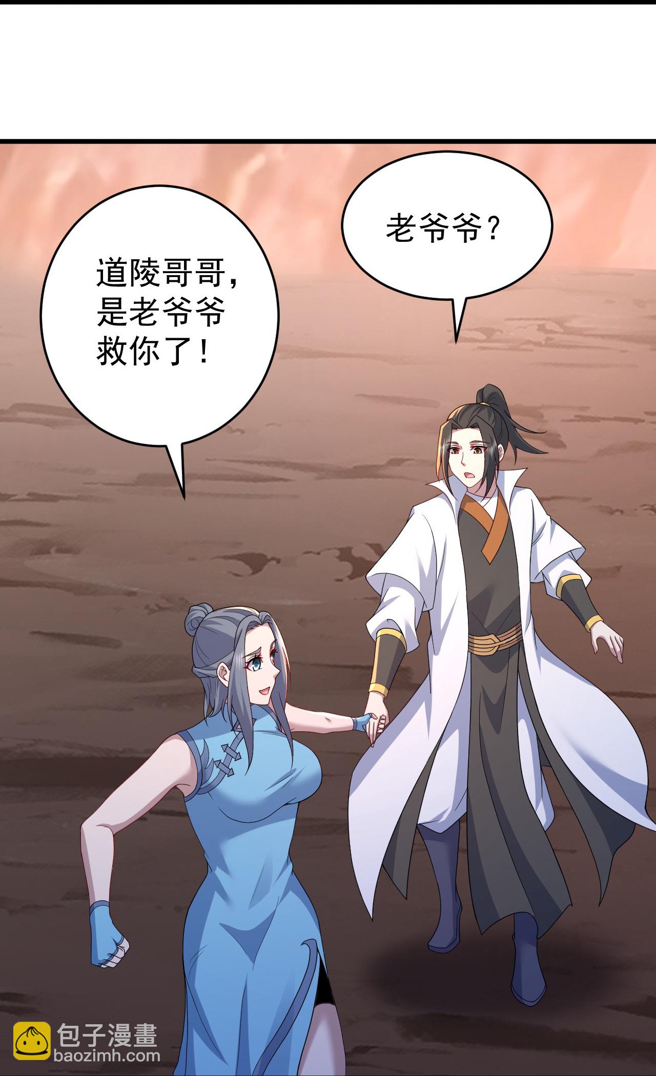 第501话 龙凤法相-第503话