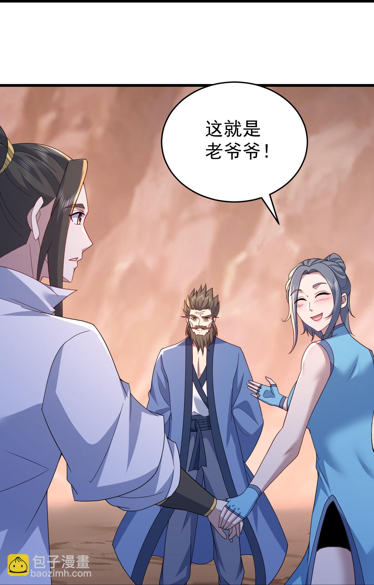 第501话 龙凤法相-第503话