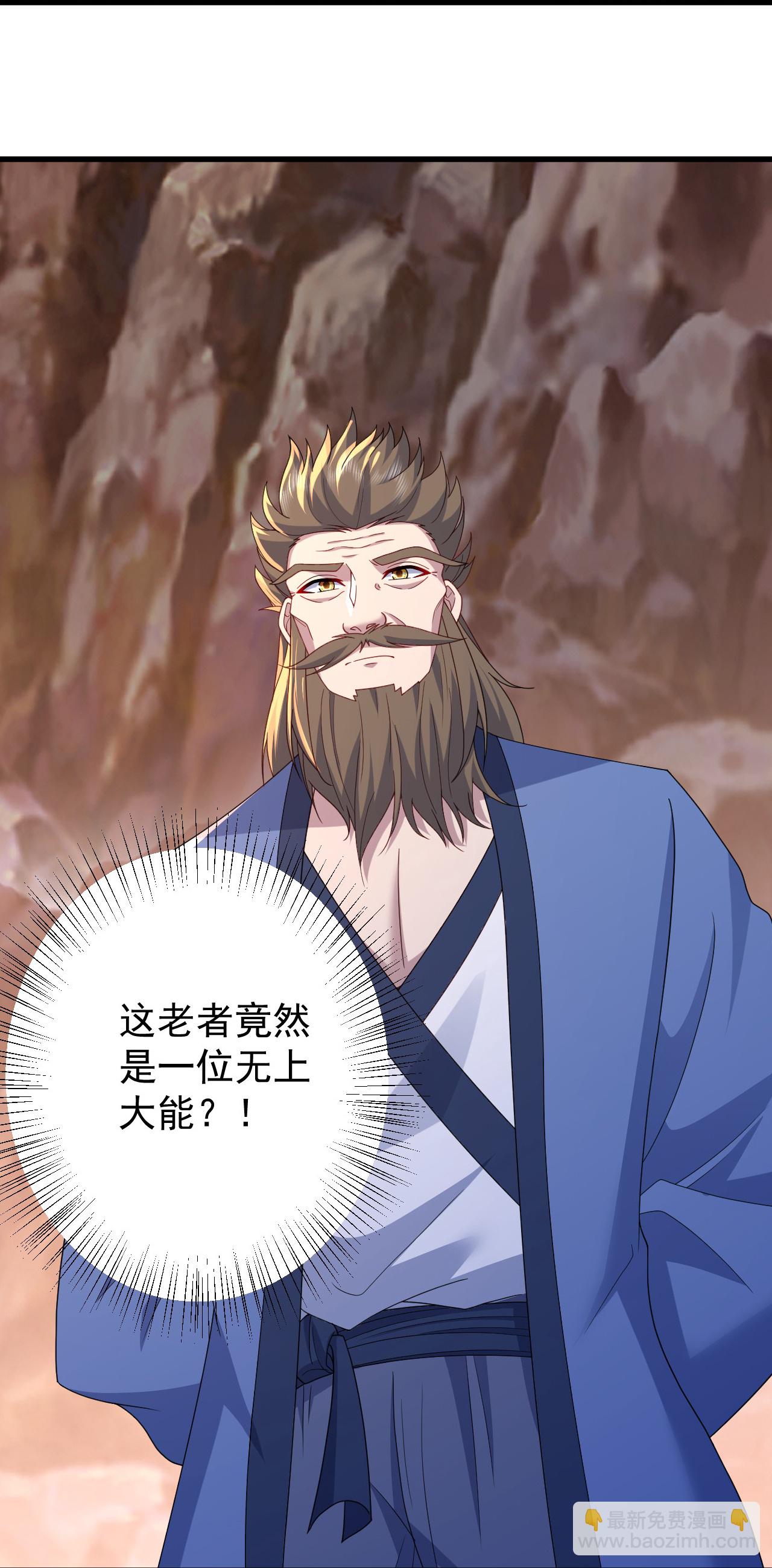 第501话 龙凤法相-第503话