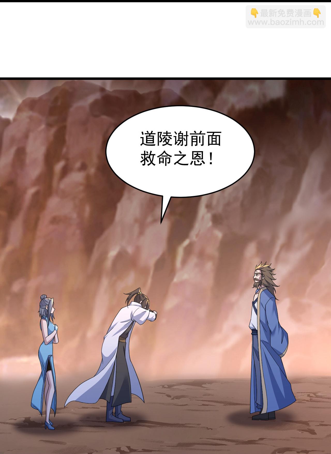 第501话 龙凤法相-第503话
