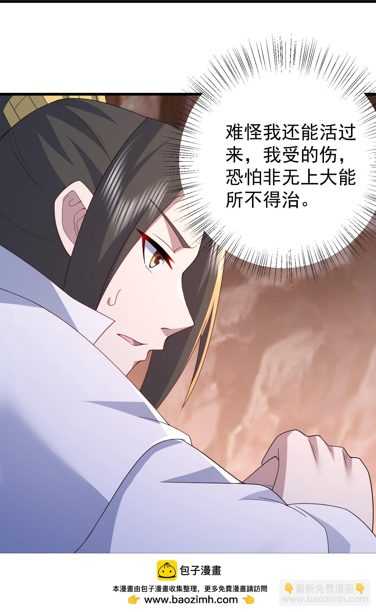 第501话 龙凤法相-第503话