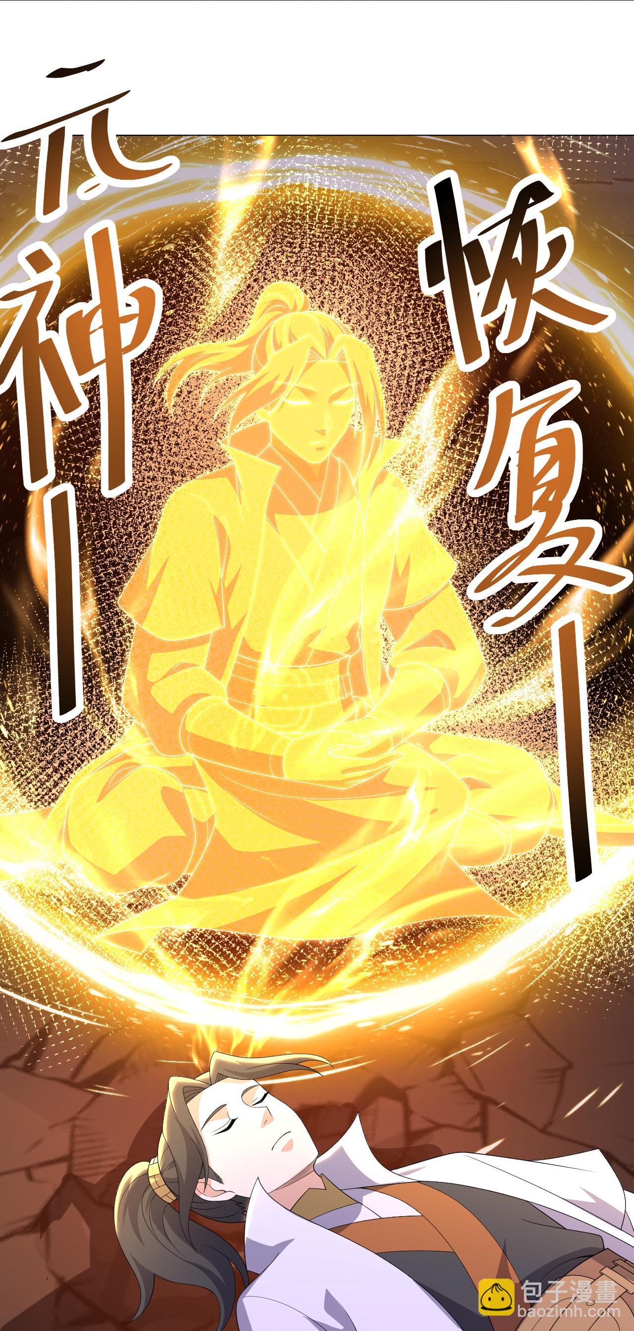 第501话 龙凤法相-第503话