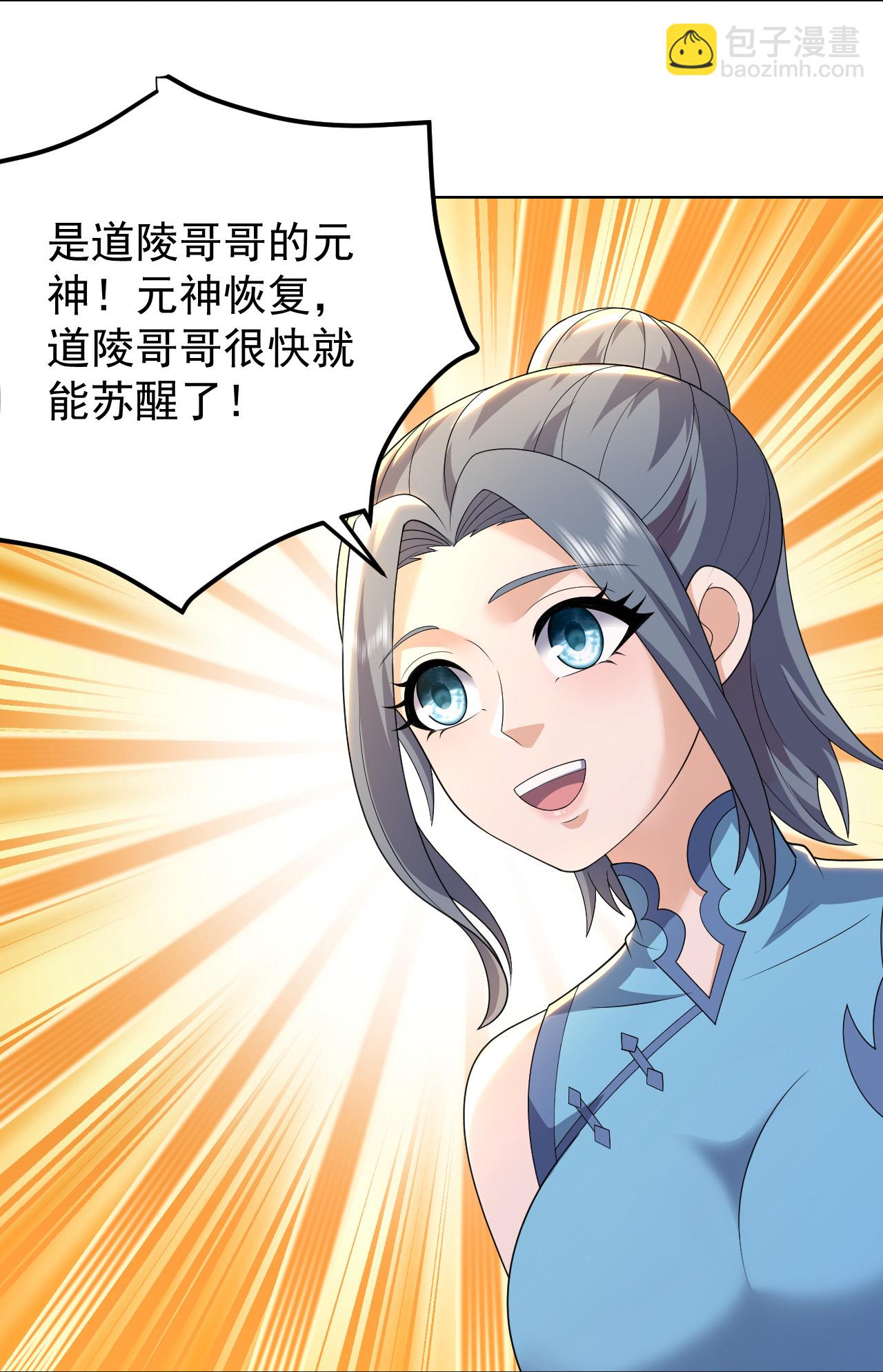 第501话 龙凤法相-第503话