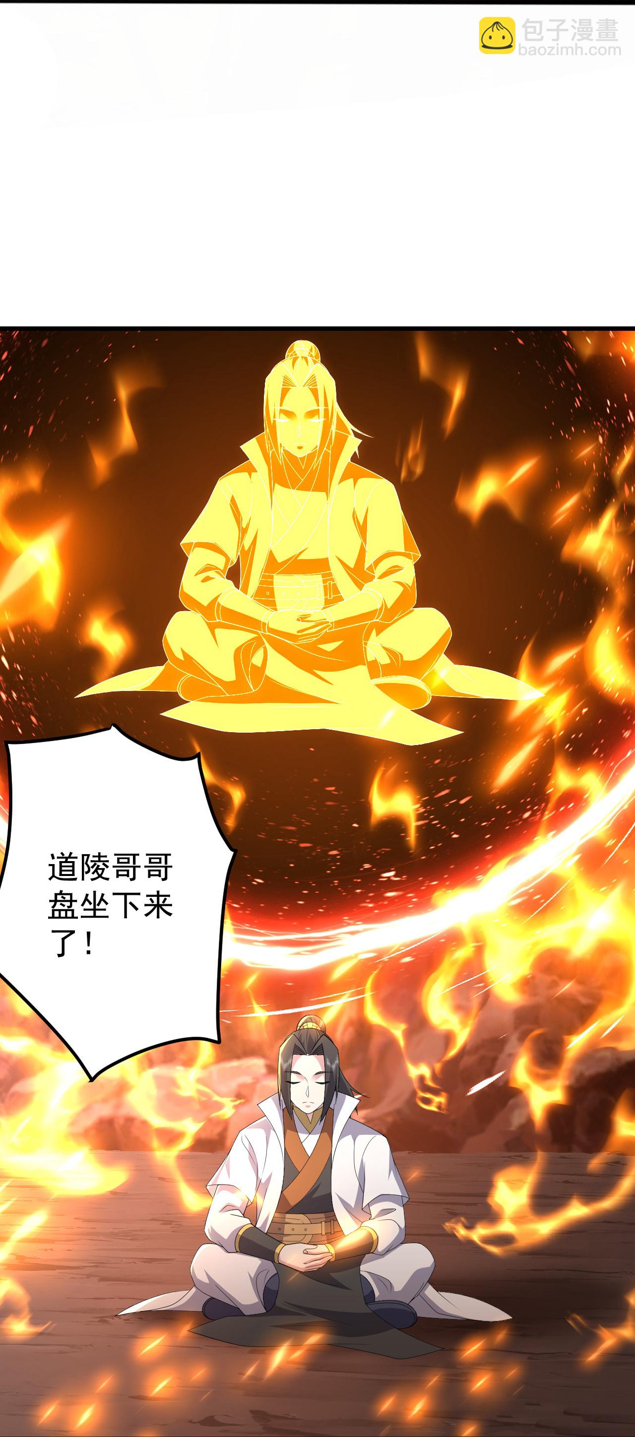 第501话 龙凤法相-第503话