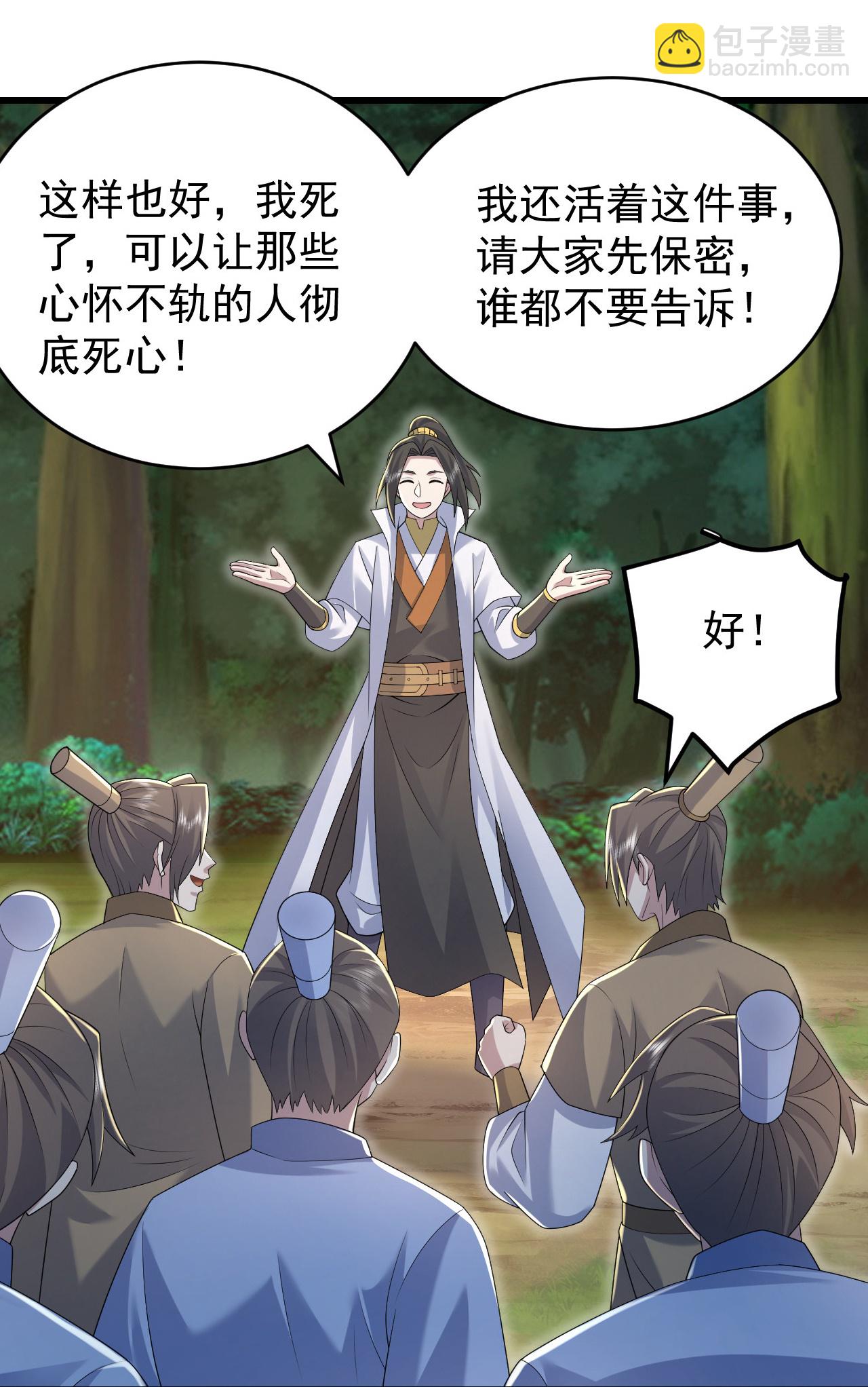 第503话 圣体没死-第505话