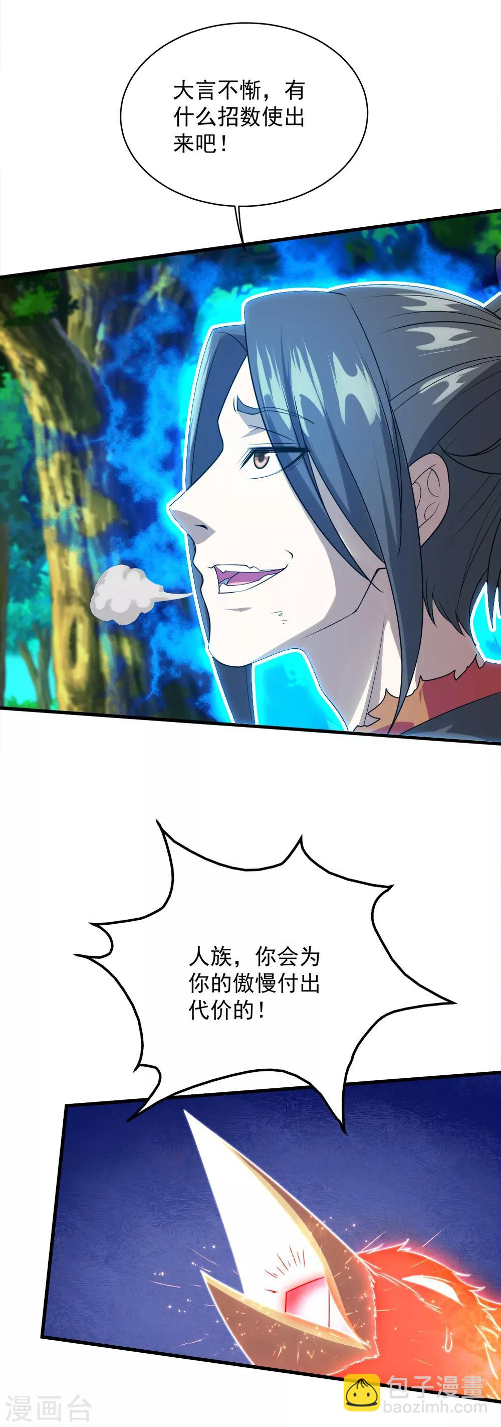 第49话 你就是只小鹌鹑！-第53话