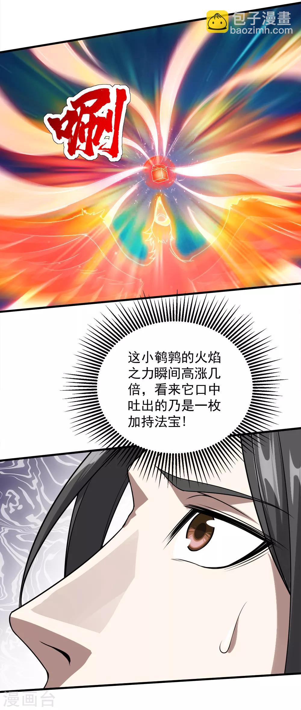 第49话 你就是只小鹌鹑！-第53话