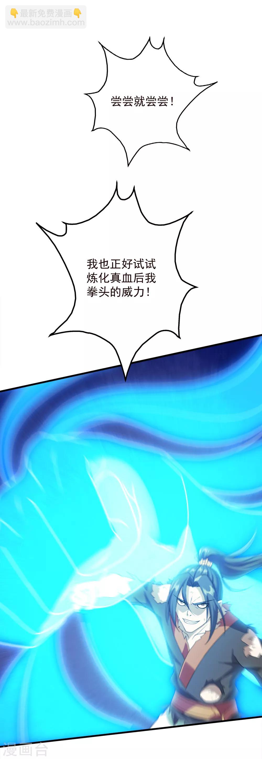 第49话 你就是只小鹌鹑！-第53话