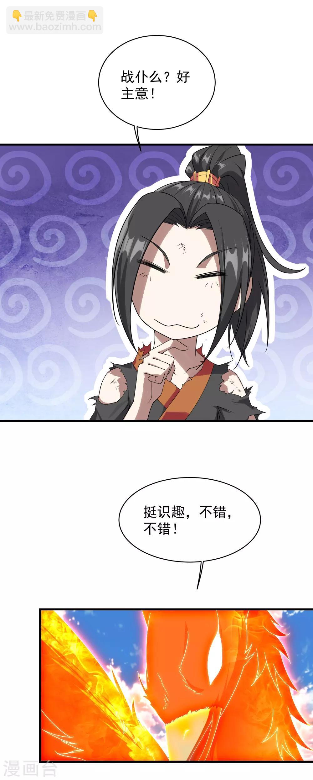第49话 你就是只小鹌鹑！-第53话