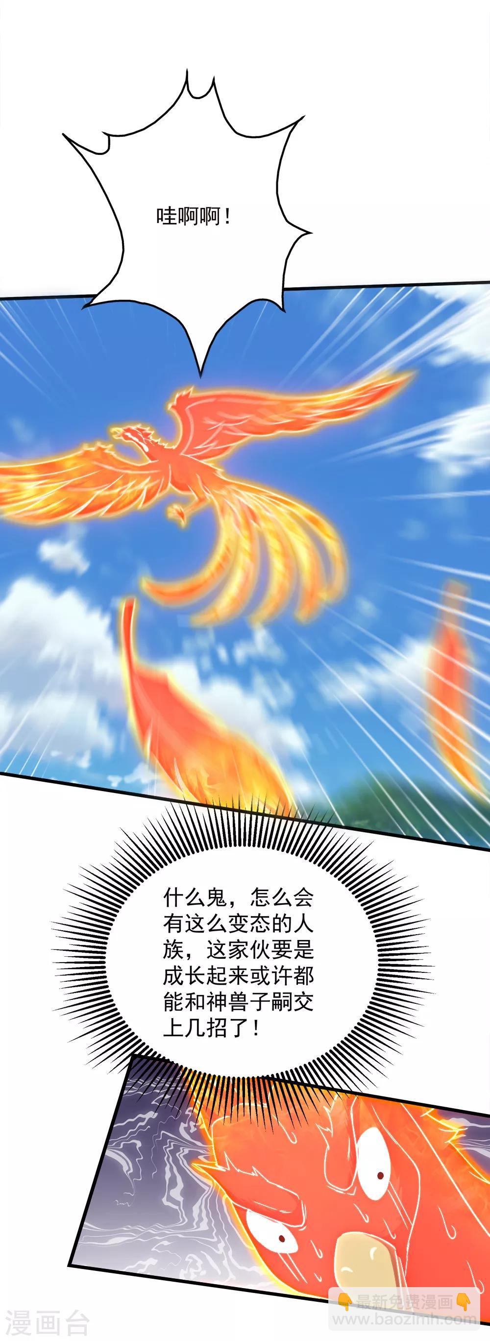 第49话 你就是只小鹌鹑！-第53话