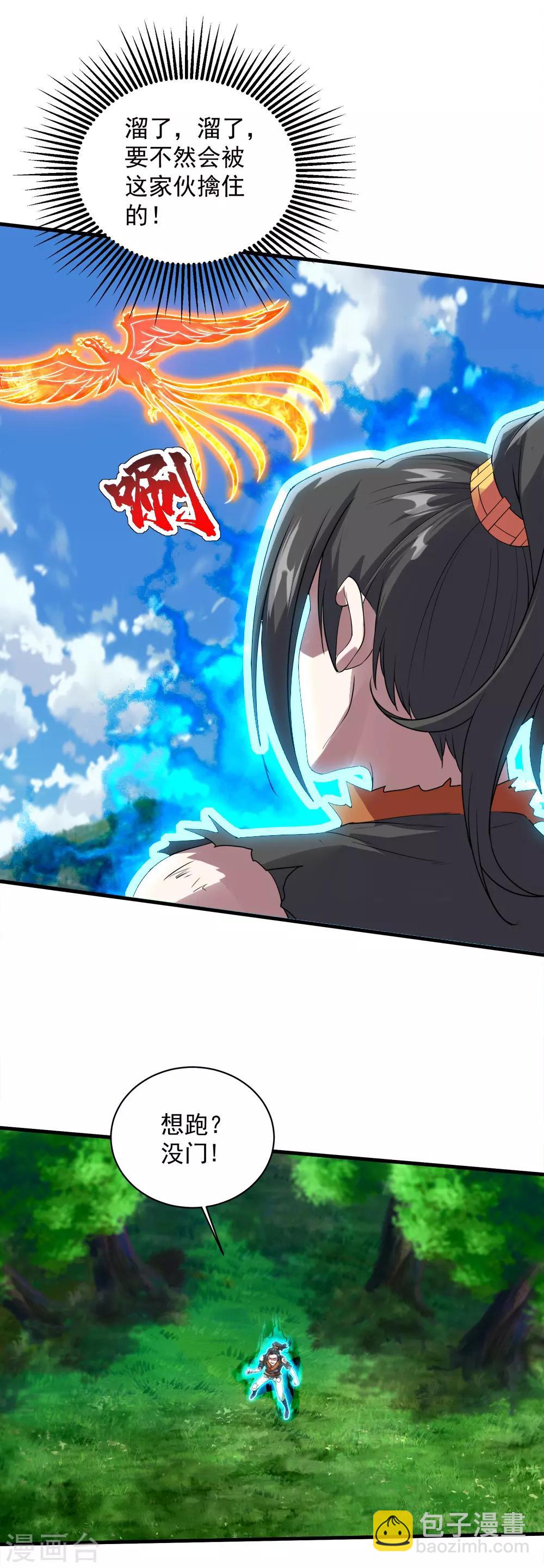 第49话 你就是只小鹌鹑！-第53话
