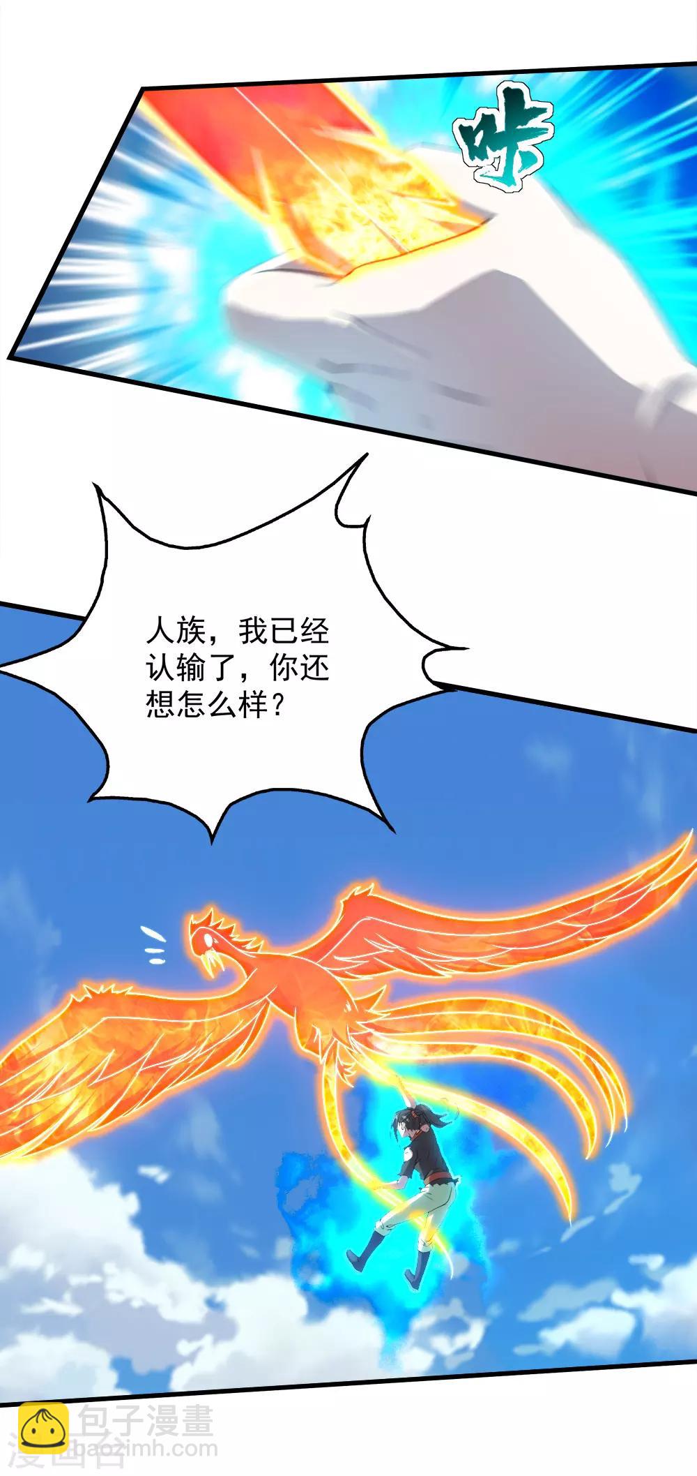 第49话 你就是只小鹌鹑！-第53话