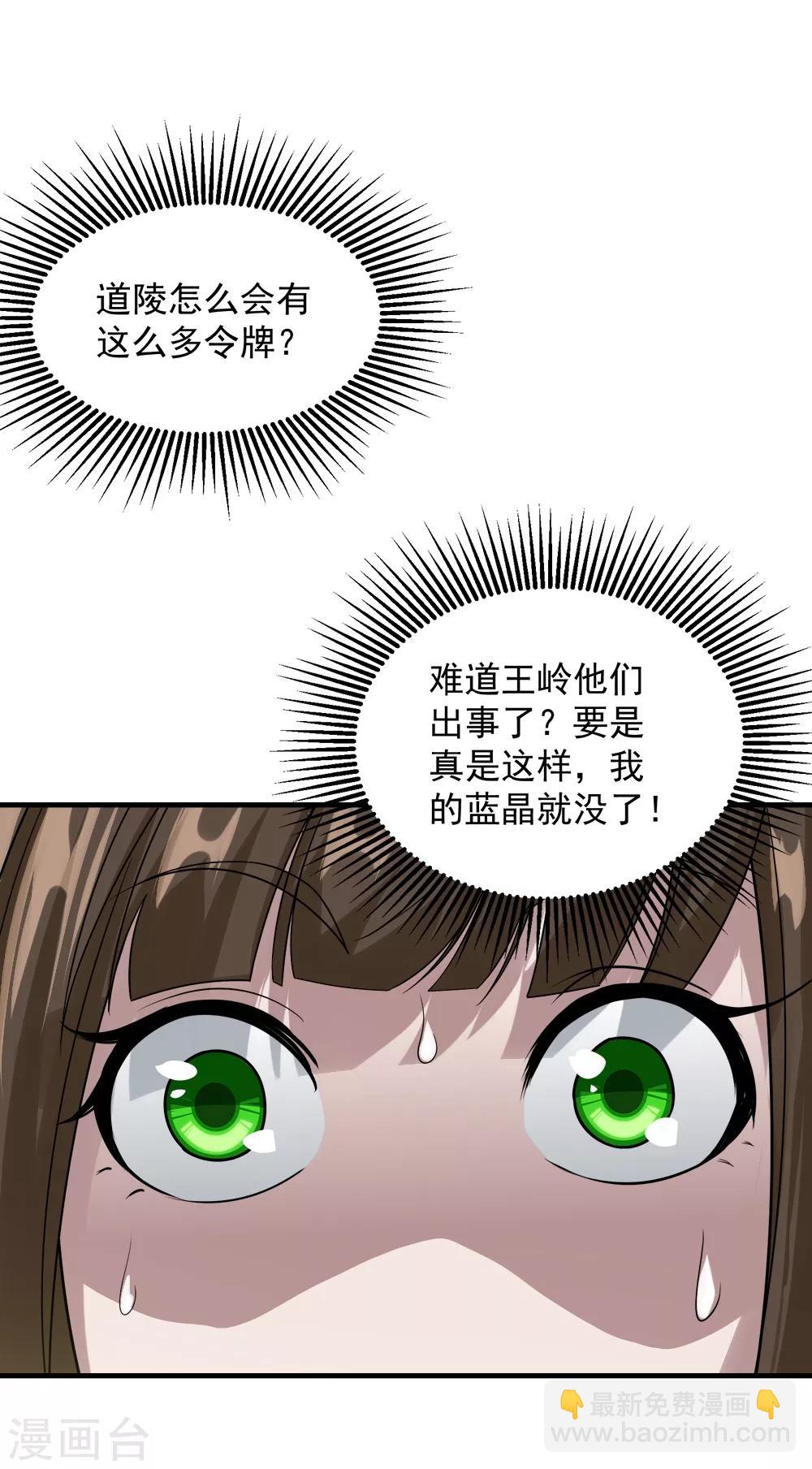 第51话 我选错人了！-第55话