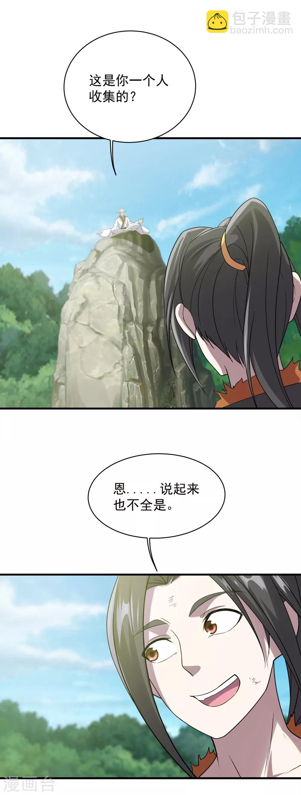 第51话 我选错人了！-第55话