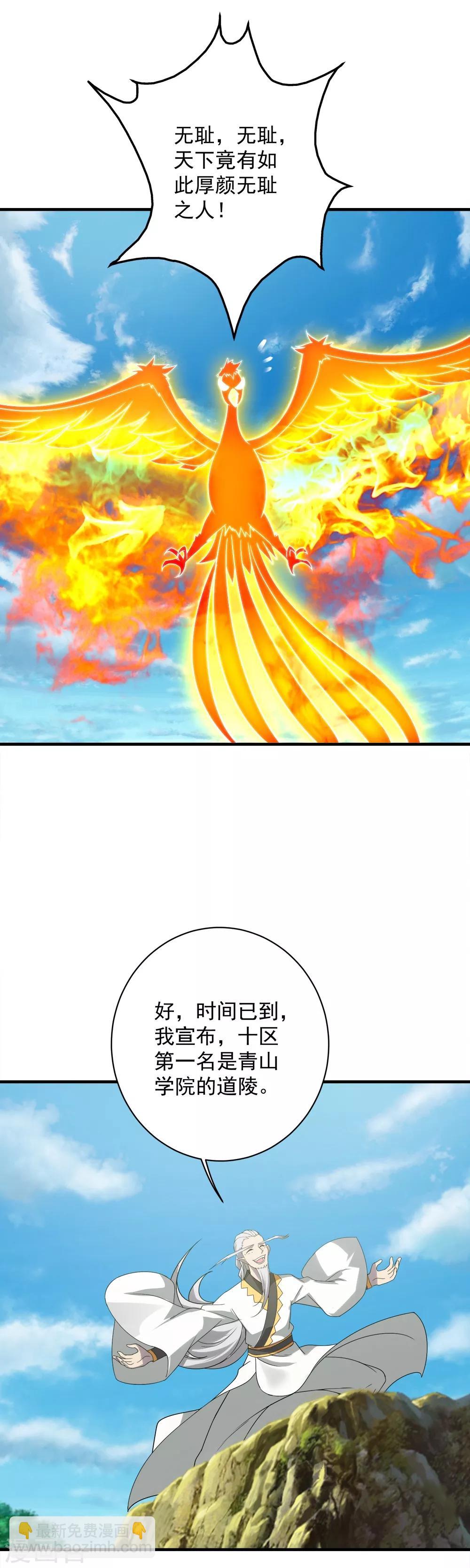 第51话 我选错人了！-第55话
