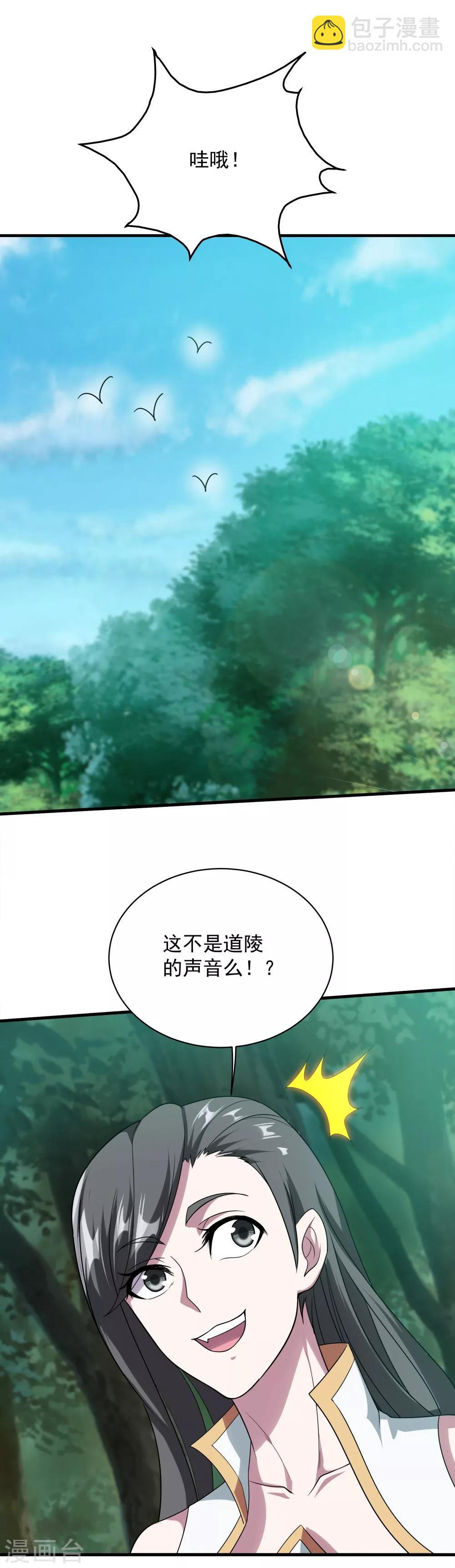 第51话 我选错人了！-第55话