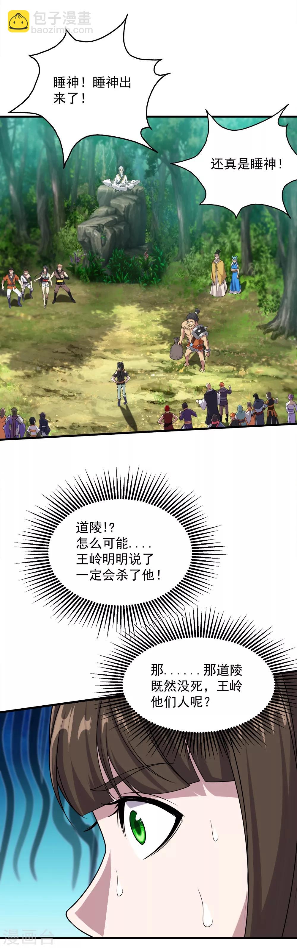第51话 我选错人了！-第55话