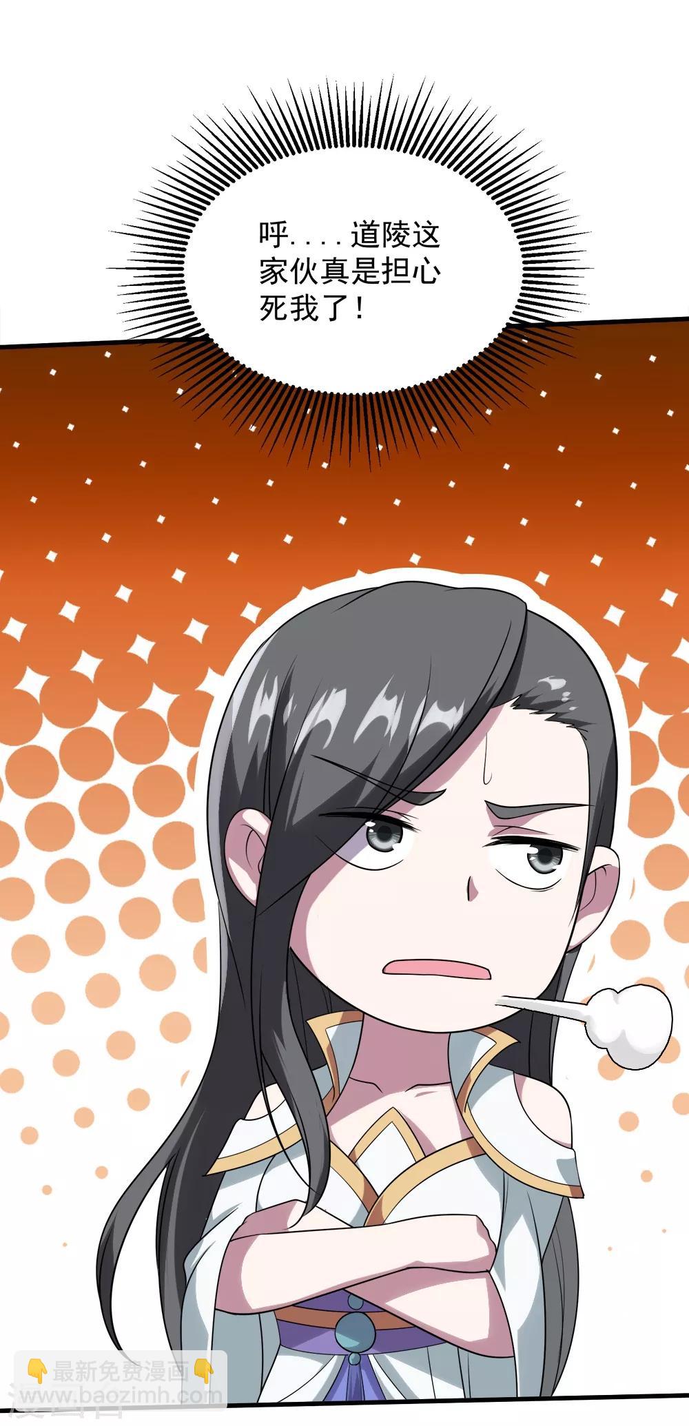 第51话 我选错人了！-第55话