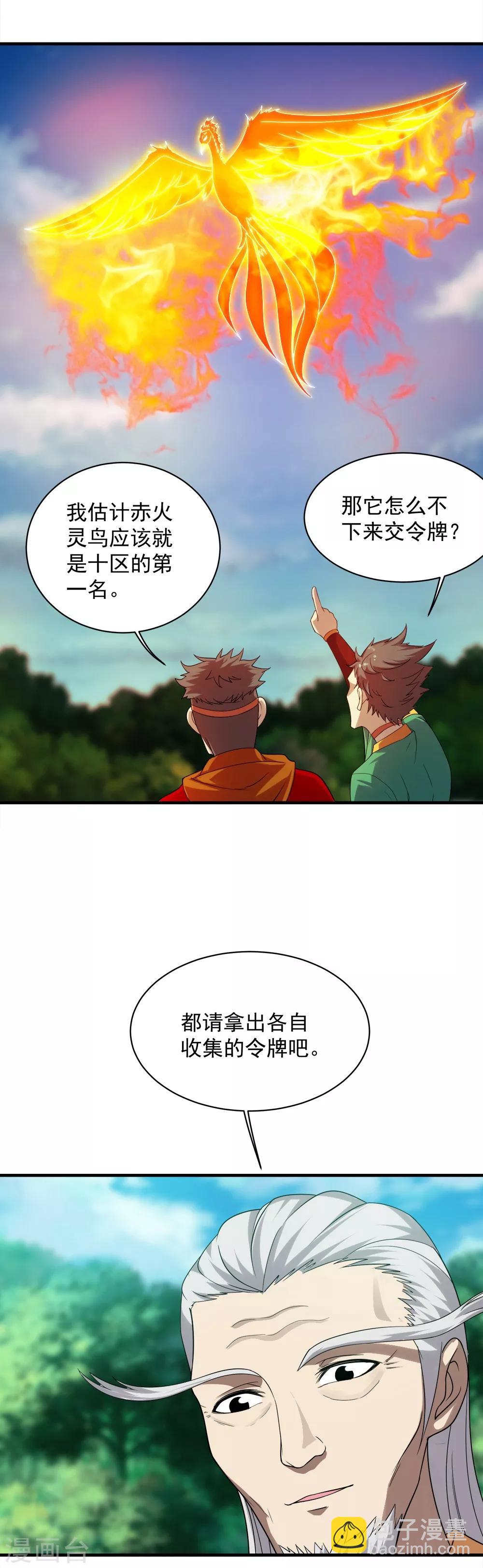 第51话 我选错人了！-第55话
