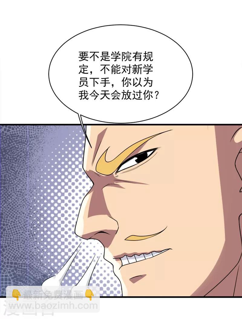 第53话 什么？成精了？-第57话
