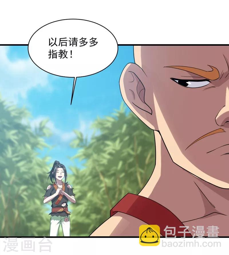 第53话 什么？成精了？-第57话