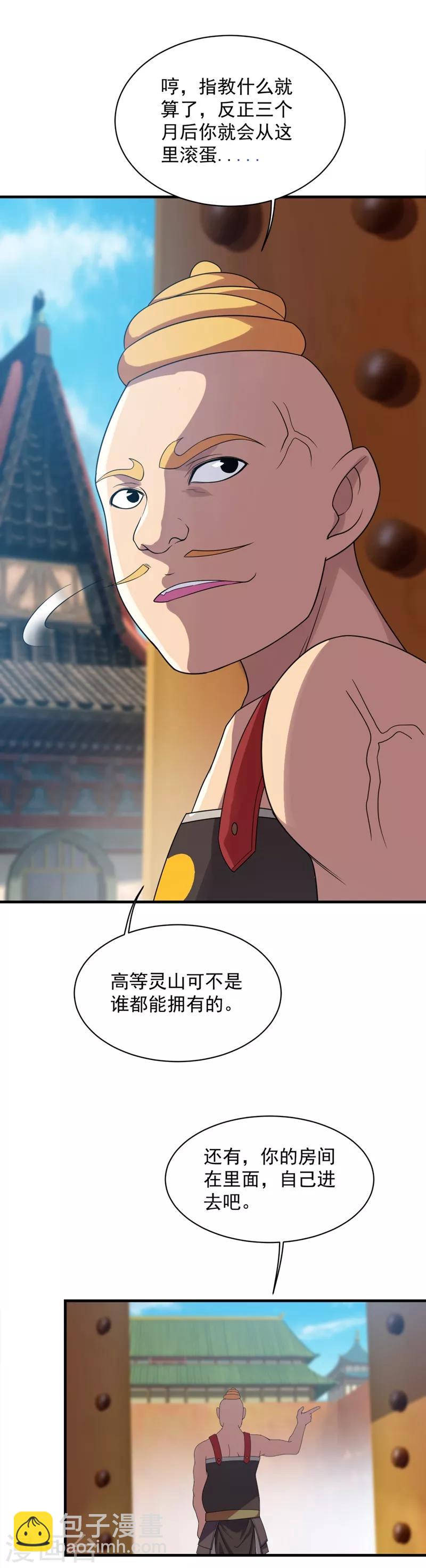 第53话 什么？成精了？-第57话