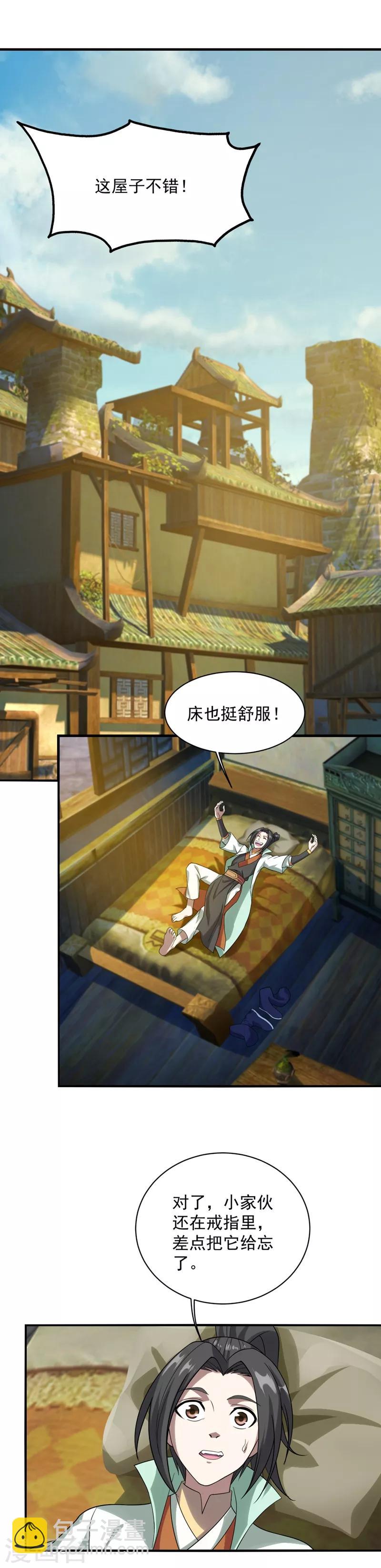 第53话 什么？成精了？-第57话
