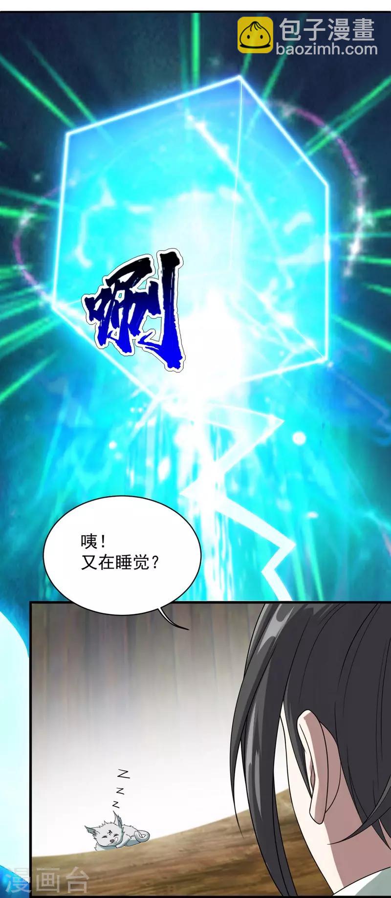 第53话 什么？成精了？-第57话