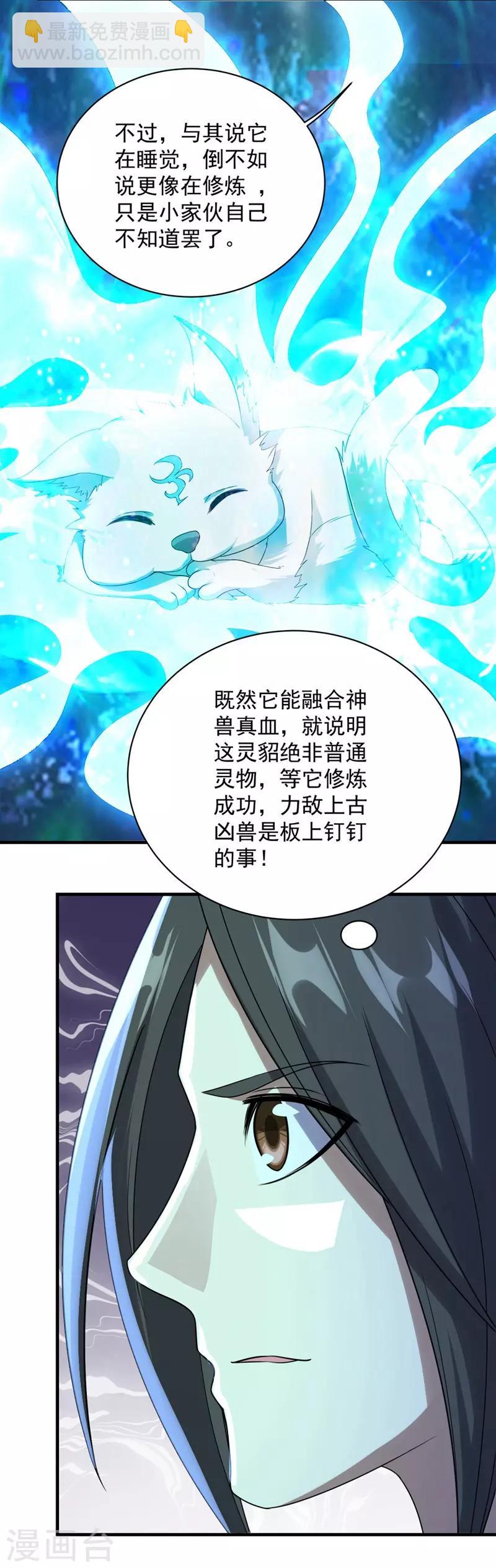 第53话 什么？成精了？-第57话