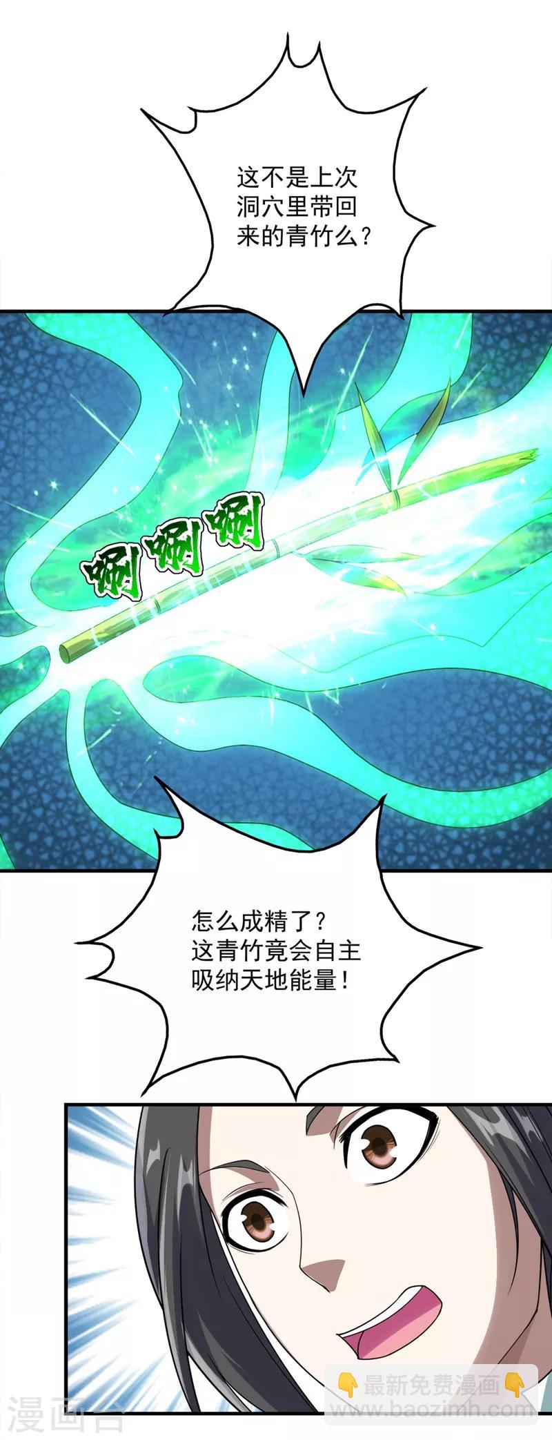 第53话 什么？成精了？-第57话
