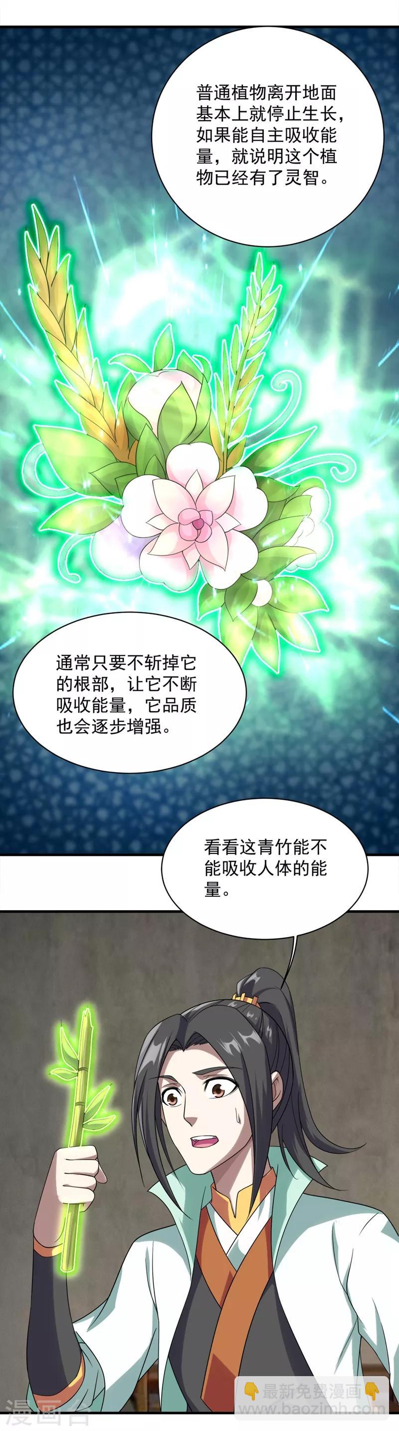 第53话 什么？成精了？-第57话