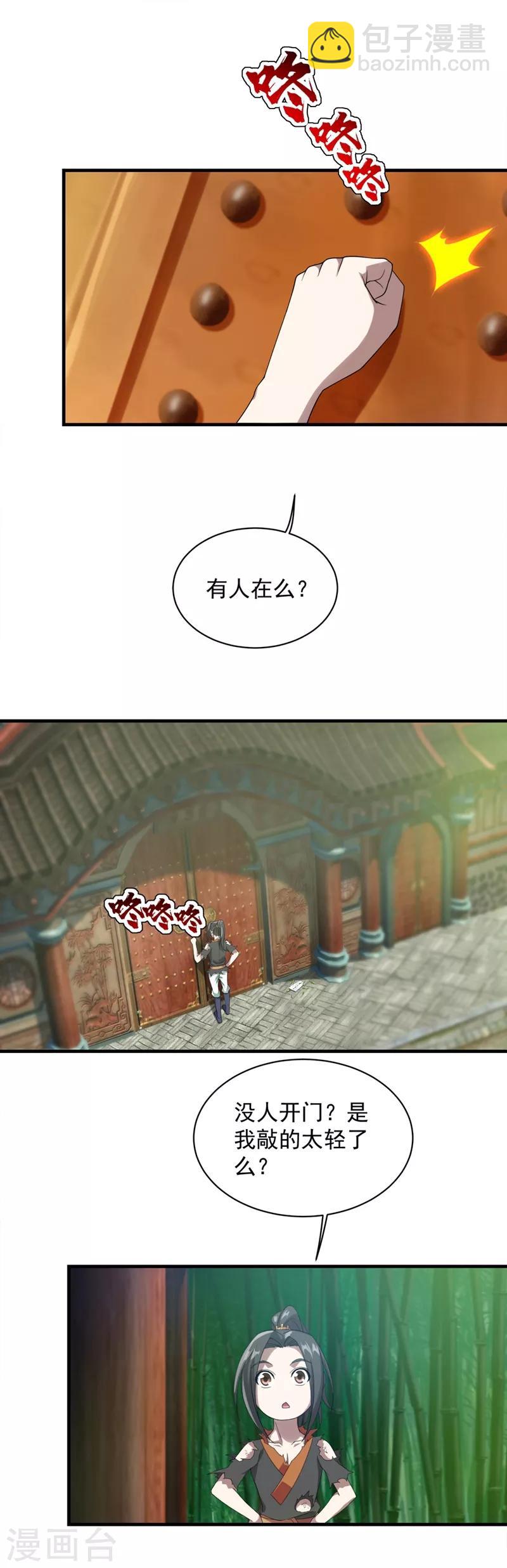 第53话 什么？成精了？-第57话