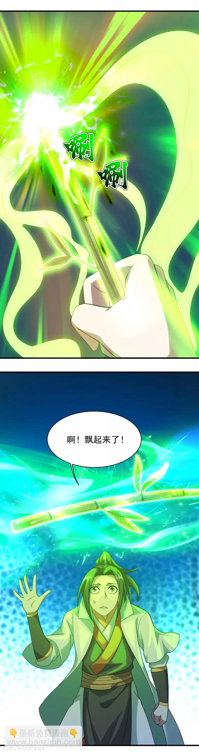 第53话 什么？成精了？-第57话