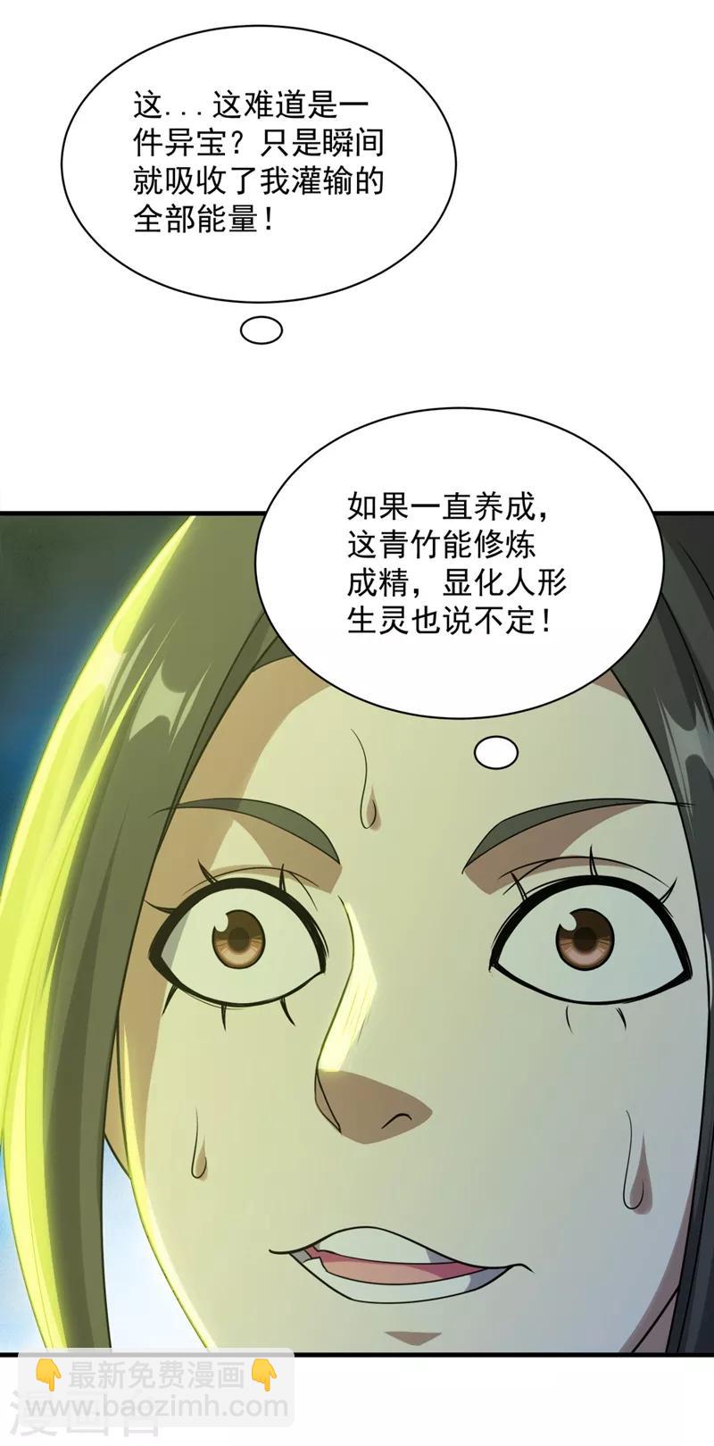 第53话 什么？成精了？-第57话