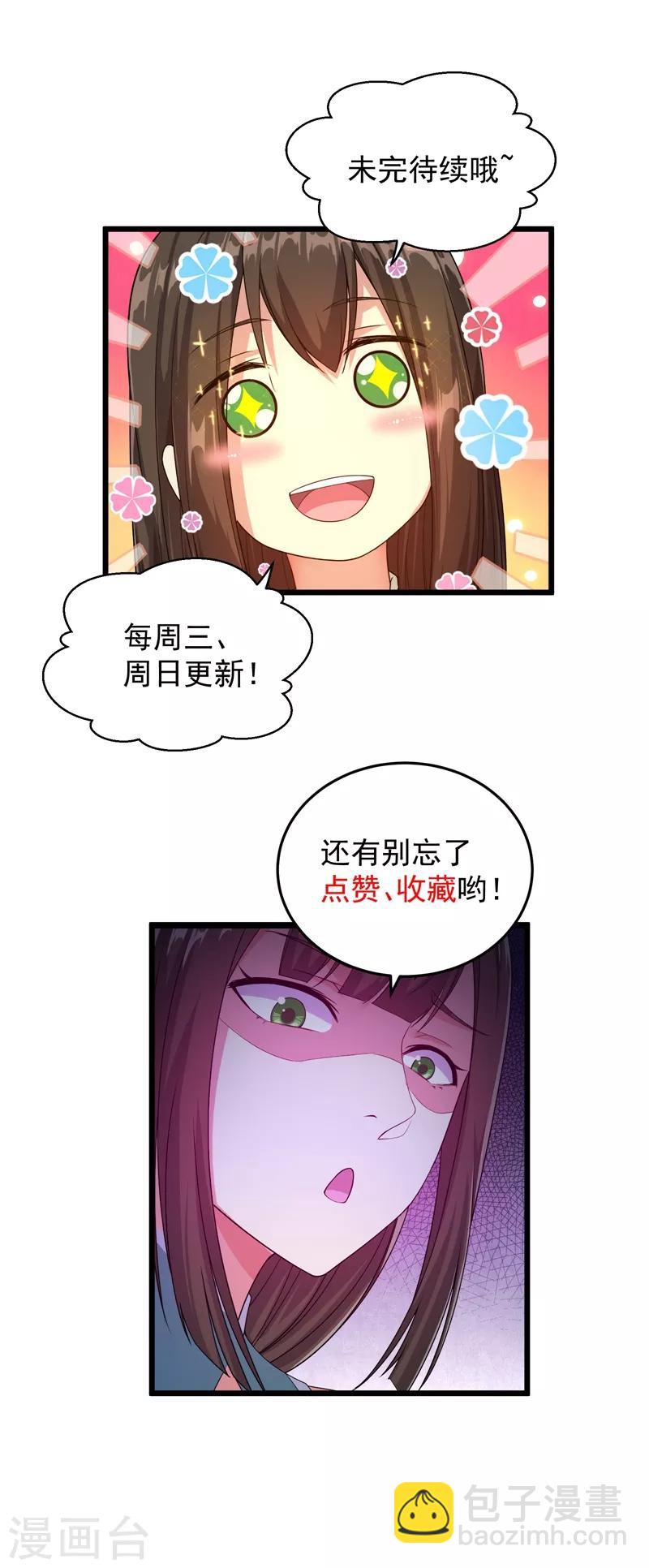第53话 什么？成精了？-第57话
