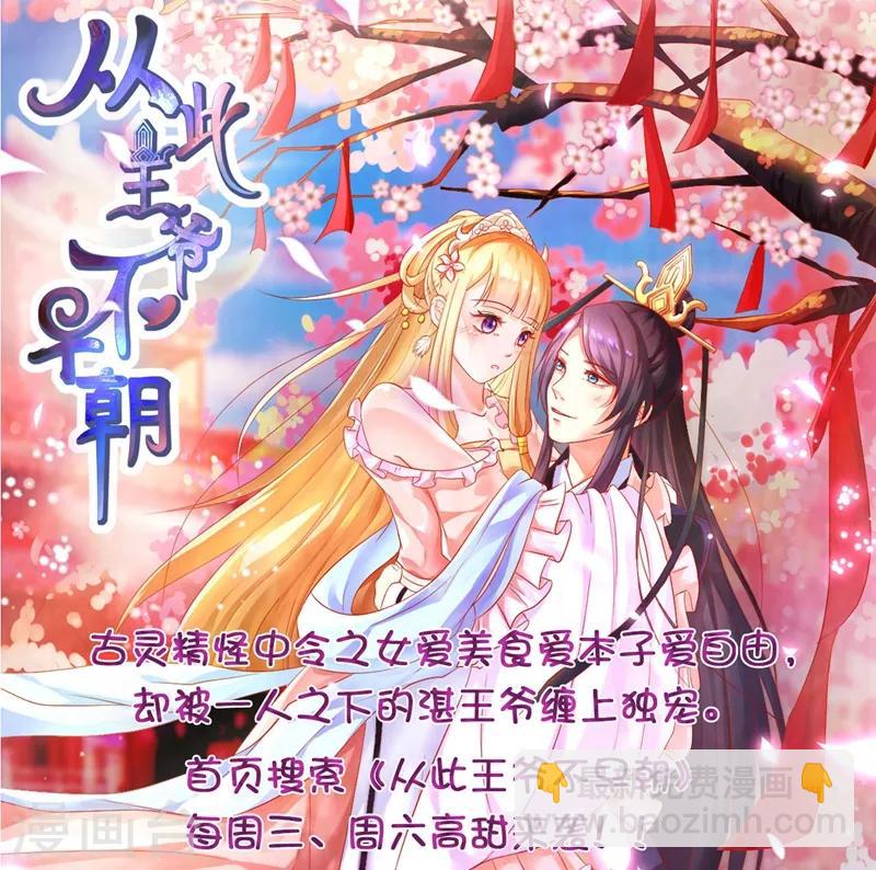 第53话 什么？成精了？-第57话