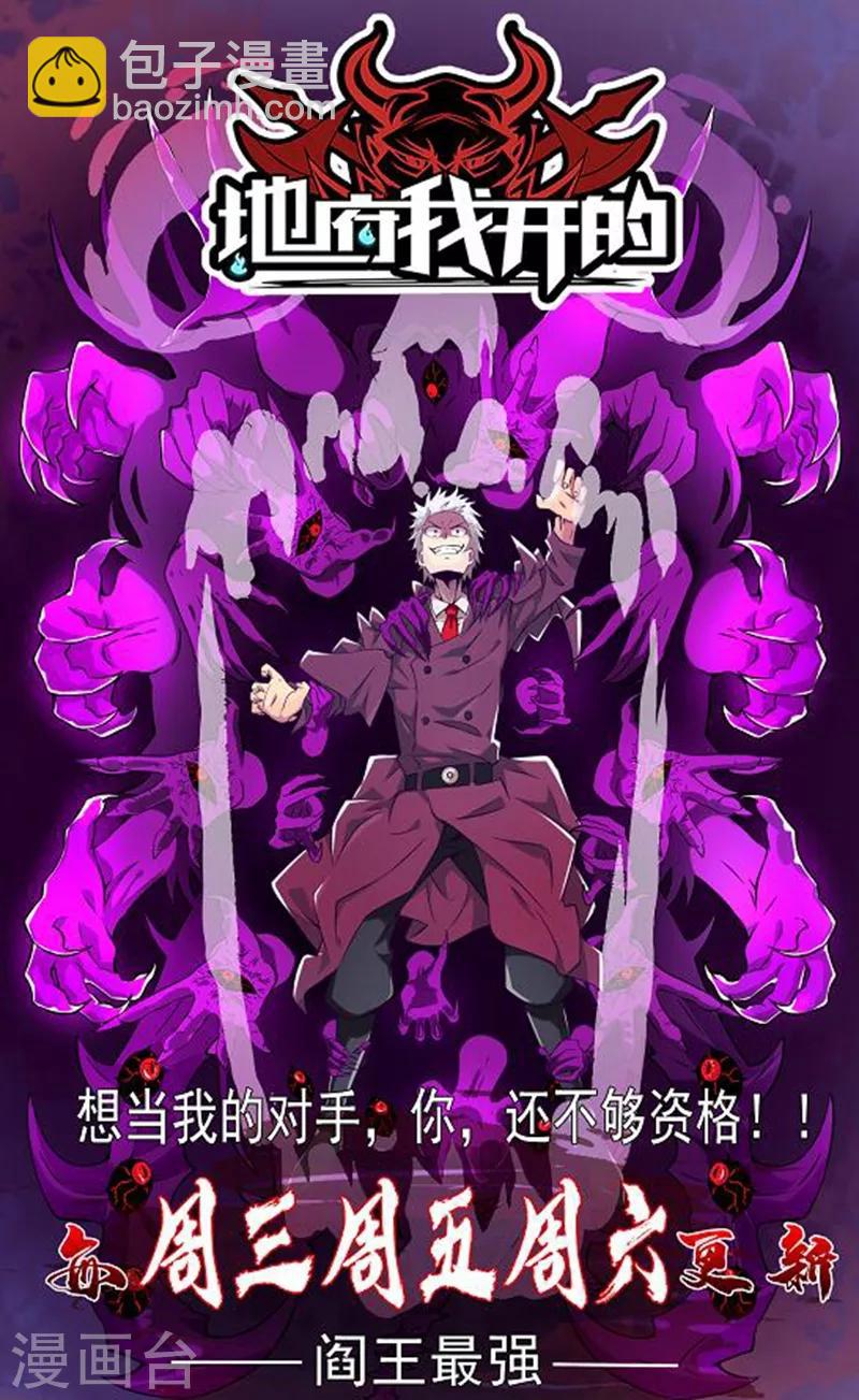 第53话 什么？成精了？-第57话